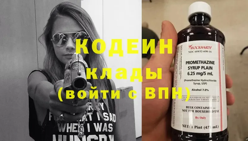 Кодеин напиток Lean (лин) Звенигород