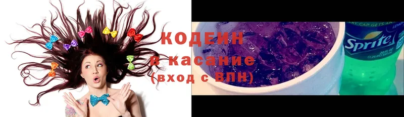 Кодеин напиток Lean (лин)  площадка клад  Звенигород 